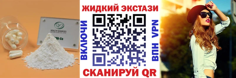 Купить  Баймак  Бутират 99% 