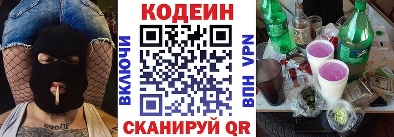 Купить Баймак Кодеиновый сироп Lean Purple Drank