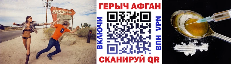 ГЕРОИН Heroin  Купить где  Баймак 