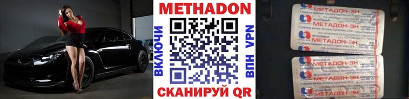Метадон кристалл  Купить  Баймак 